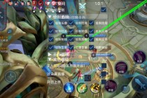 iOS王者荣耀「UN」辅助