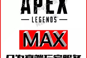 APEX「Airpex」辅助
