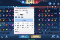 王者荣耀安卓「头号玩家」辅助