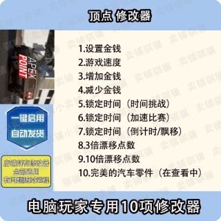 APEX「独角兽」辅助