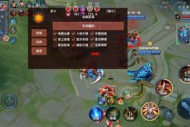 王者荣耀iOS「太及」辅助