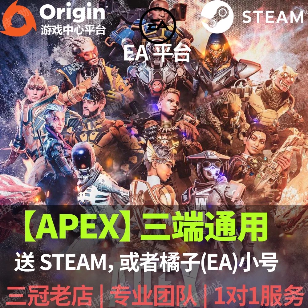 APEX「糖豆人」辅助 第1张 APEX「糖豆人」辅助 第1张