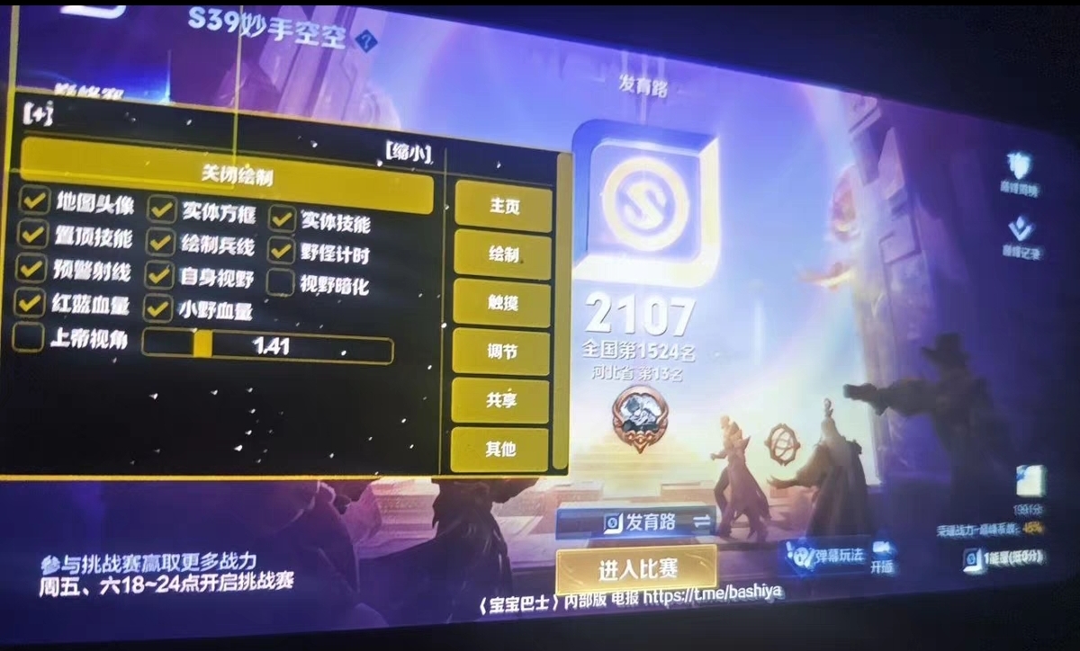 王者荣耀「米奇-辣椒」辅助 第1张 王者荣耀「米奇-辣椒」辅助 第1张